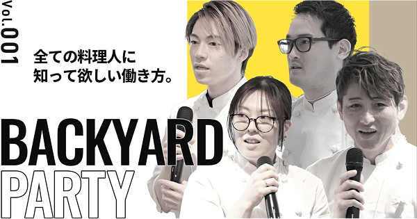 🎥 BACKYARD PARTY supported by CHEFLINKトークセッション動画公開！